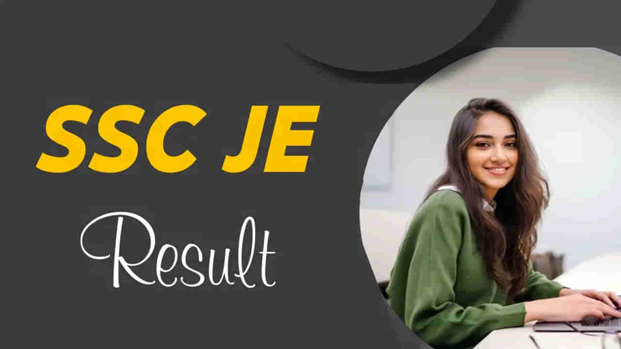 SSC JE Selection List: జూనియర్‌ ఇంజినీర్‌ సెలక్షన్ లిస్ట్ వచ్చేసింది.. డౌన్‌లోడ్‌ లింక్‌ ఇదే