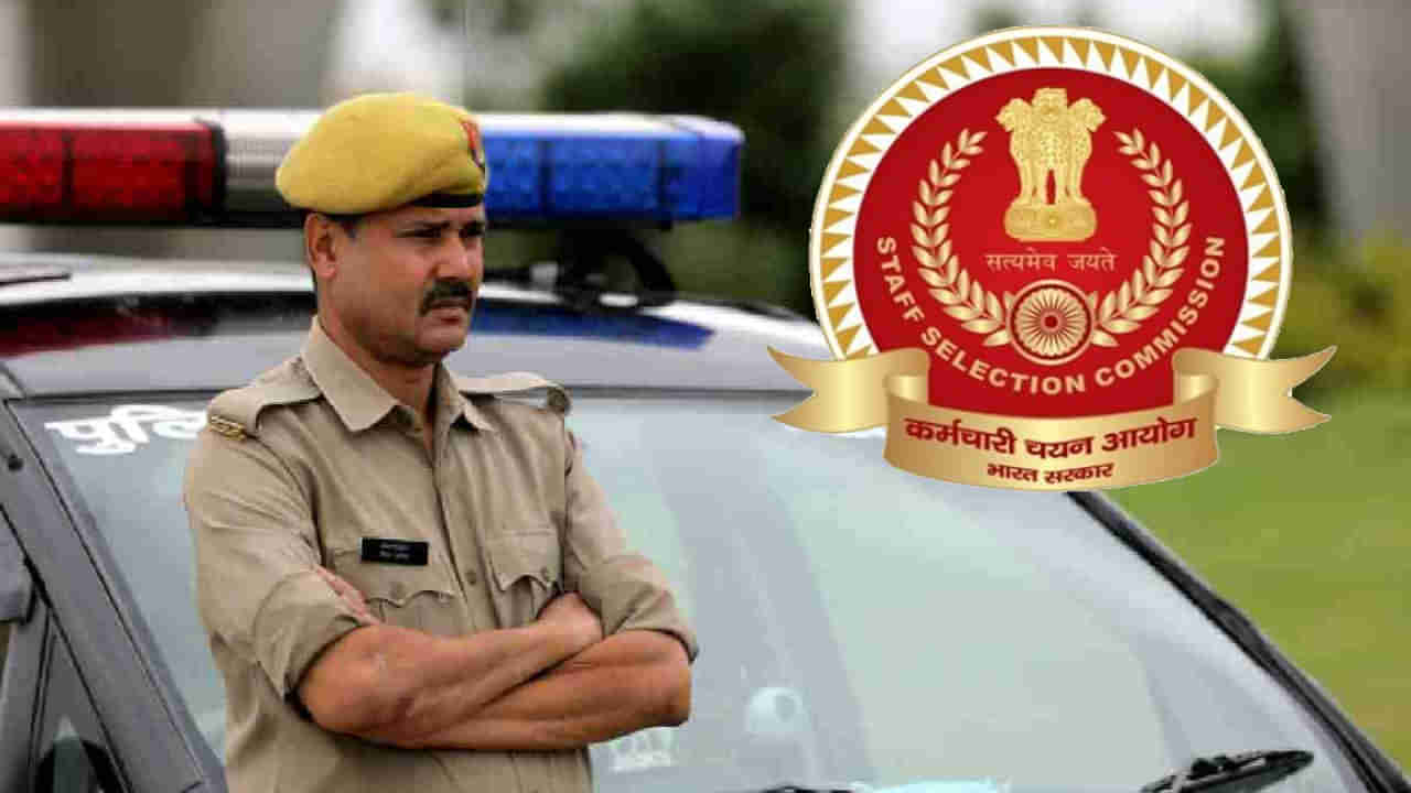 SSC SI PET Results: సీఏపీఎఫ్‌ SI దేహదారుఢ్య పరీక్షల ఫలితాలు విడుదల.. పేపర్ 2 పరీక్ష ఎప్పుడంటే?