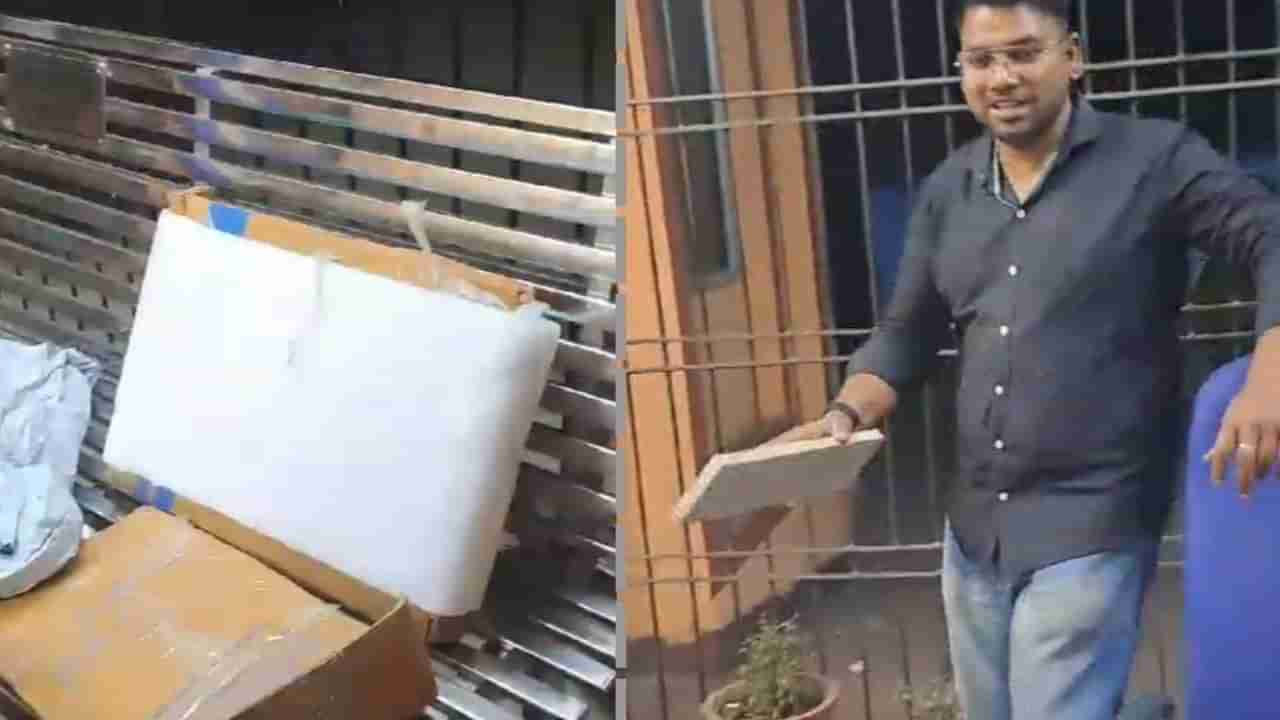 ఆన్లైన్లో ల్యాప్టాప్ ఆర్డర్.. వచ్చిన పార్సిల్ ఓపెన్ చేసి డాక్టర్ షాక్..!