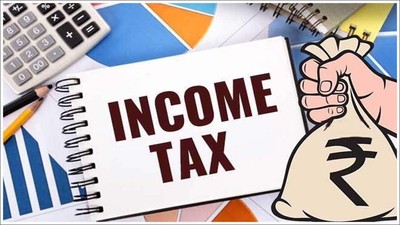 Income Tax: ఎంత సంపాదిస్తే పన్ను లేదు.. ఇన్‌కమ్‌ ట్యాక్స్‌ లెక్కలు ఇవి..!