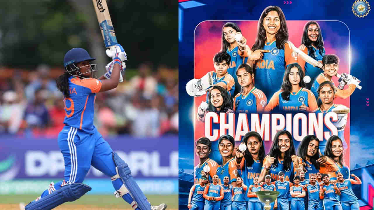U19 Womens T20 World Cup: అమ్మాయిలు అదరగొట్టేశారు.. టీ20 ప్రపంచకప్ విజేతగా భారత్.. ఫైనల్‌లో దక్షిణాఫ్రికా చిత్తు