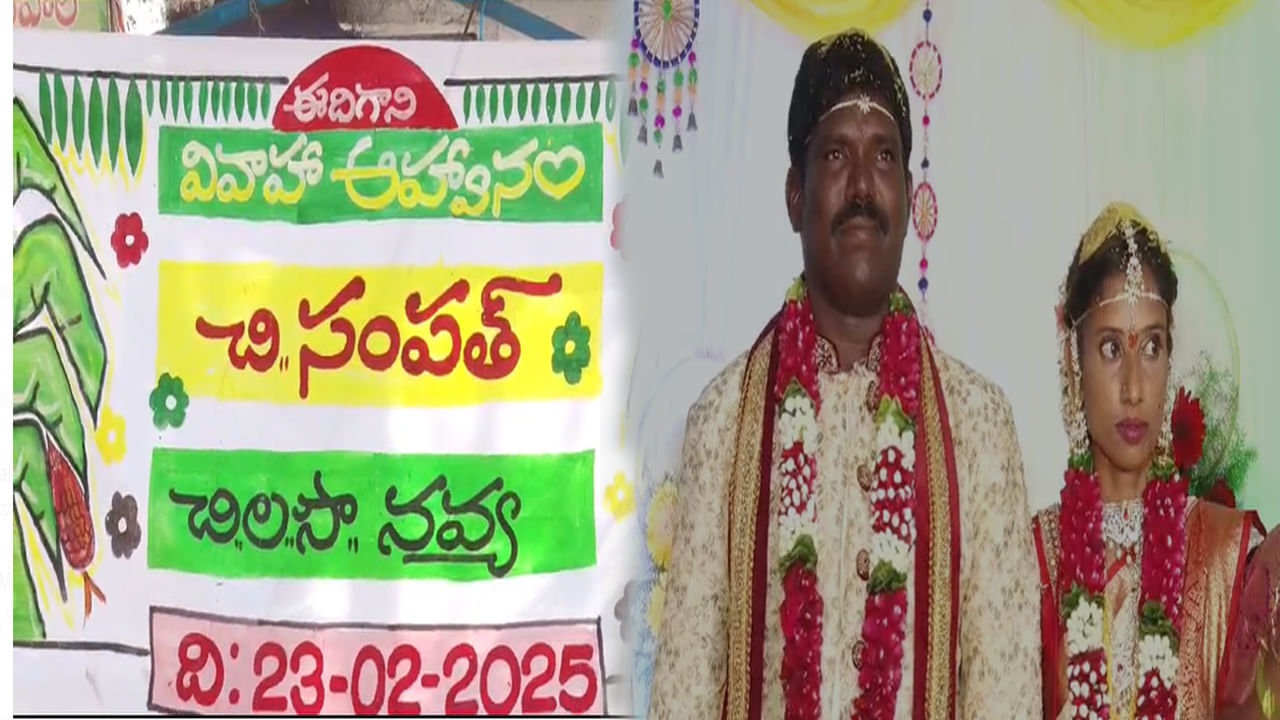 Telangana: పెళ్లంటే ఇది కదా భయ్యా.! ఇలానే చేసుకోవాలి.. నలుగురికి ఆదర్శంగా