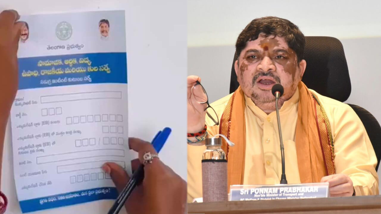 నేటితో ముగియనున్న కుల గణన సర్వే! ఇంకా వివరాలు ఇవ్వని వాళ్లు ఏం చేయాలంటే.. నేటితో ముగియనున్న కుల గణన సర్వే! ఇంకా వివరాలు ఇవ్వని వాళ్లు ఏం చేయాలంటే..