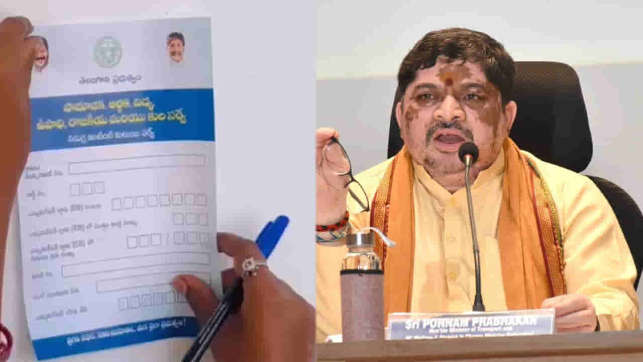 నేటితో ముగియనున్న కుల గణన సర్వే! ఇంకా వివరాలు ఇవ్వని వాళ్లు ఏం చేయాలంటే..