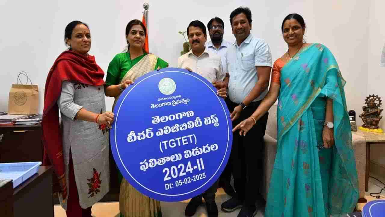 TG TET 2025 Results: తెలంగాణ టెట్ ఫలితాలు వచ్చేశాయ్.. రిజల్ట్స్ డైరెక్ట్ లింక్ ఇదే