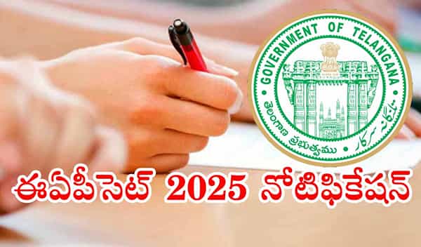 TG EAPCET 2025 Notification: తెలంగాణ ఈఏపీసెట్ నోటిఫికేషన్ నేడే విడుదల.. పరీక్ష తేదీలు ఇవే!