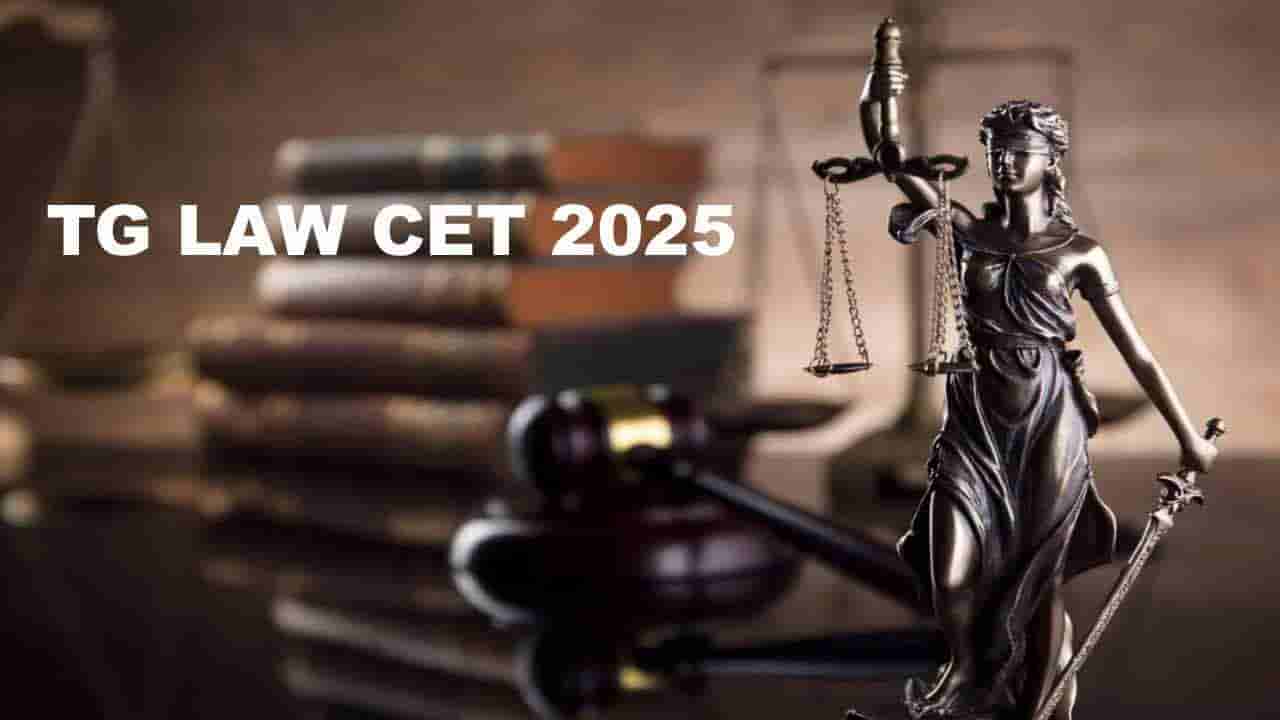 TG Law CET 2025 Schedule: తెలంగాణ లా సెట్, పీజీఎల్సెట్ షెడ్యుల్ విడుదల.. పరీక్ష తేదీ ఇదే!