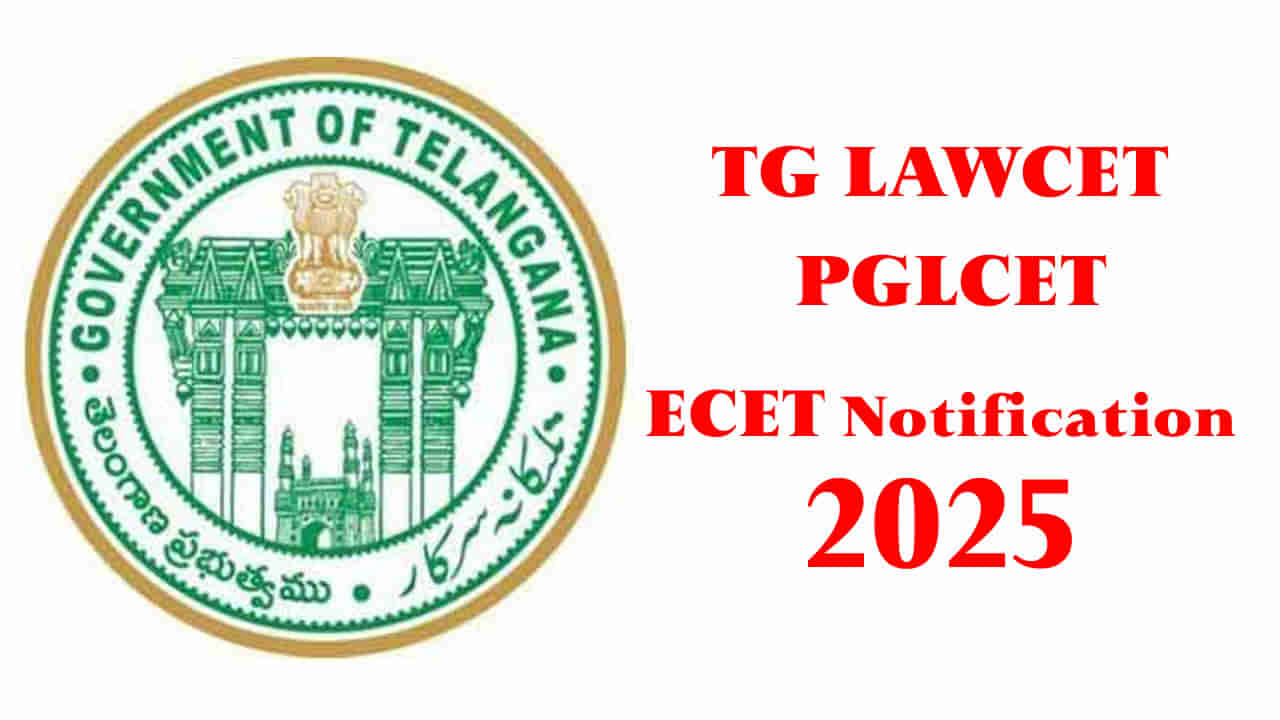 Telangana: విద్యార్థులకు బిగ్ అలర్ట్.. లాసెట్, పీజీఎల్‌సెట్, ఈసెట్ పరీక్షలు ఎప్పుడంటే..