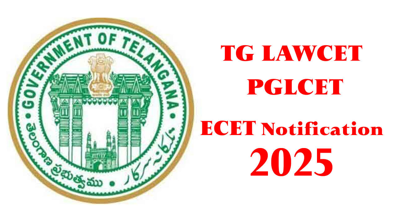 Telangana: విద్యార్థులకు బిగ్ అలర్ట్.. లాసెట్, పీజీఎల్‌సెట్, ఈసెట్ పరీక్షలు ఎప్పుడంటే..