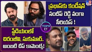 చిరంజీవి, సుకుమార్ పై అంబటి చీప్‌ కామెంట్స్! ఫ్యాన్స్ ఫైర్