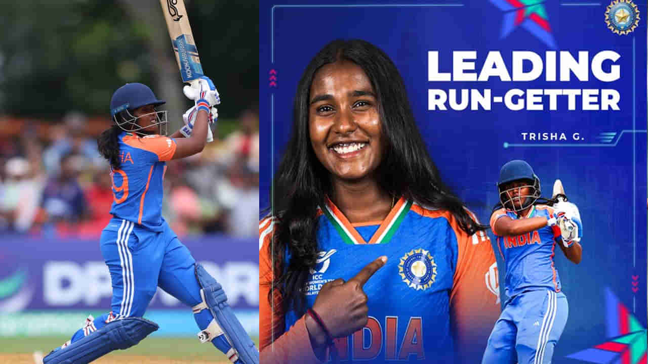 U19 Womens T20 World Cup: ఫైనల్‌లోనూ త్రిష మెరుపులు.. ఆల్‌రౌండ్ షోతో అదరగొట్టిన భద్రాచలం అమ్మాయి