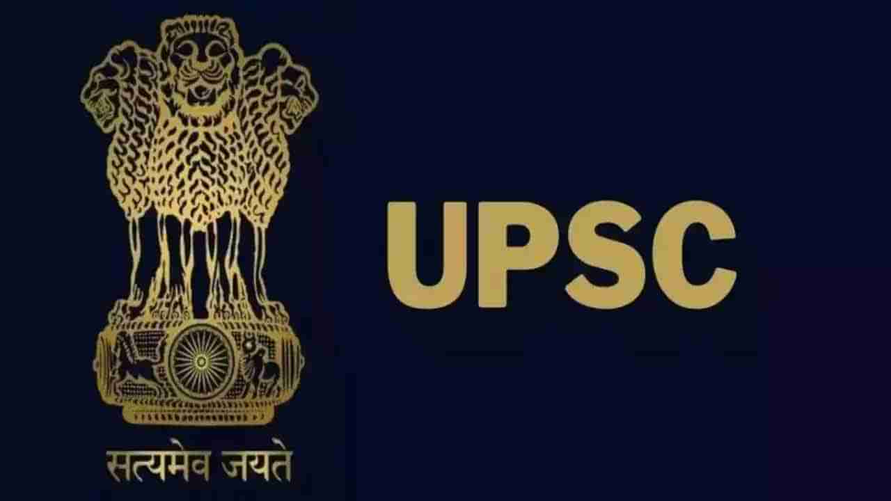 UPSC IES Notification 2025: యూపీఎస్సీ ఇండియన్ ఎకనామిక్ సర్వీస్ 2025 నోటిఫికేషన్‌.. ఆన్‌లైన్‌ దరఖాస్తులు ప్రారంభం