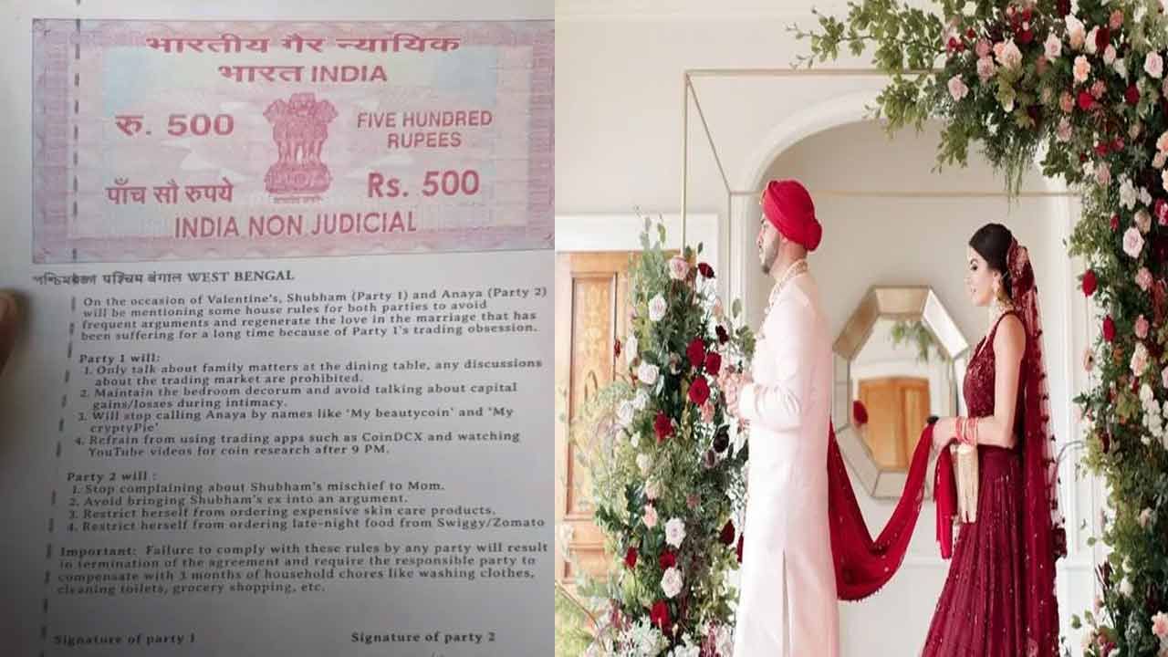 ఇలాక్కూడా పెళ్లి చేసుకుంటారా..? ఈ ప్రేమ జంట పెట్టిన షరతులు చూస్తే బిత్తరపోవాల్సిందే..