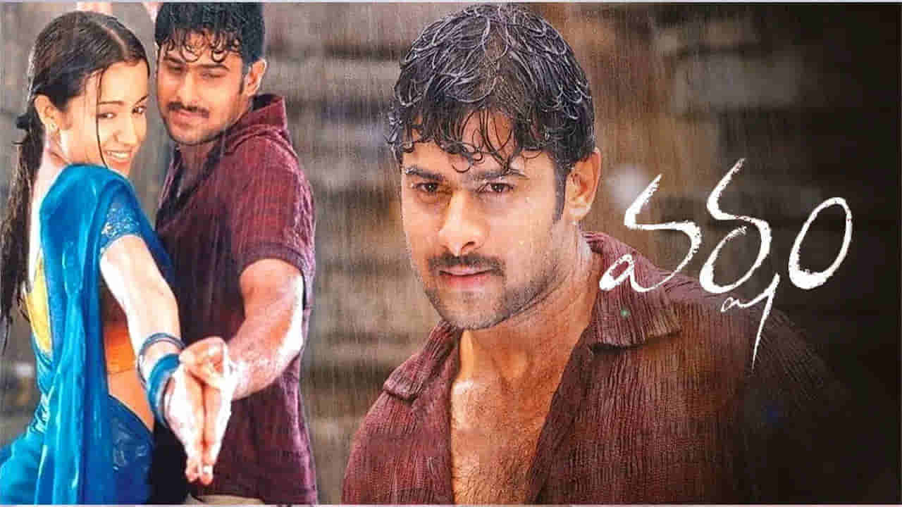 Prabhas: ఏంటీ.. వర్షం సినిమాకు ప్రభాస్ ఫస్ట్ ఛాయిస్ కాదా.. ! ఆ హీరో ఎవరంటే..