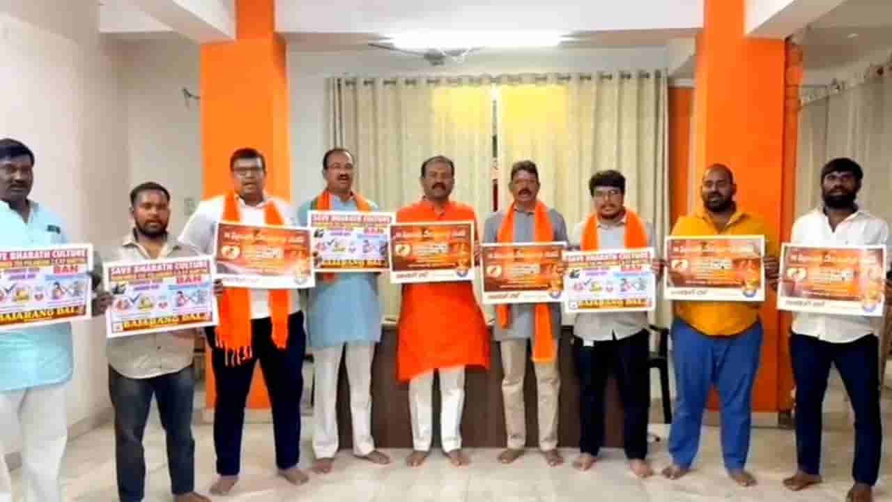 వాలెంటైన్స్ డే కాదు..సరికొత్త నినాదం ఎంచుకున్న వీహెచ్‌పీ, విశ్వహిందూ పరిషత్..!