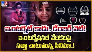 TOP 9 ET News: రూ.73 కోట్ల తండేల్.. దంచికొడుతున్న చైతూ