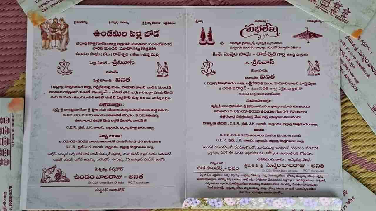 Telangana: భాష, సాంప్రదాయంపై మక్కువతో పెళ్లి కొడుకు ఏం చేశాడో తెలుసా?