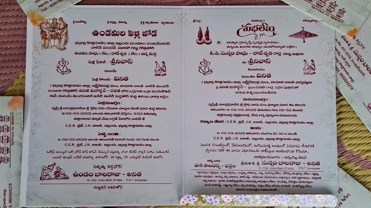 Telangana: భాష, సాంప్రదాయంపై మక్కువతో పెళ్లి కొడుకు ఏం చేశాడో తెలుసా?