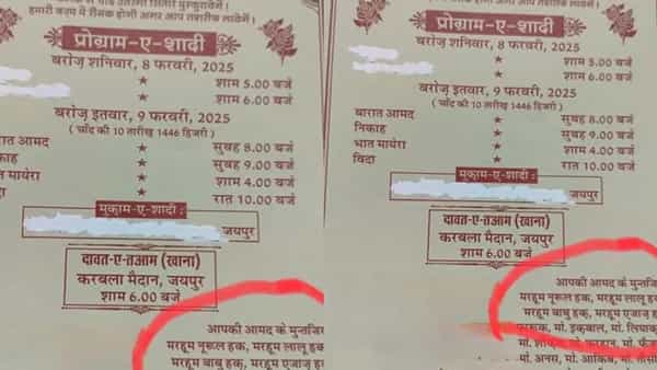 Wedding Card: హాట్ టాపిక్గా మారిన పెళ్లి పత్రిక.. అతిథులు ఎవరో తెలిస్తే షాక్ అవ్వాల్సిందే!