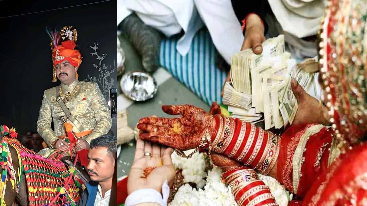 Wedding Dowry: 'ఎక్కడో ఓ చోట ప్రారంభించాలిగా..' పెళ్లిలో మొత్తం కట్నం డబ్బు తిరిగిచ్చేసిన వరుడు.. షాకైన అతిథులు!