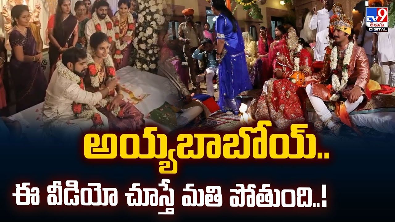 పెళ్లివేదికపై రెండు జంటలూ ఒకేలా.. ఈ వీడియో చూస్తే మతి పోతుంది