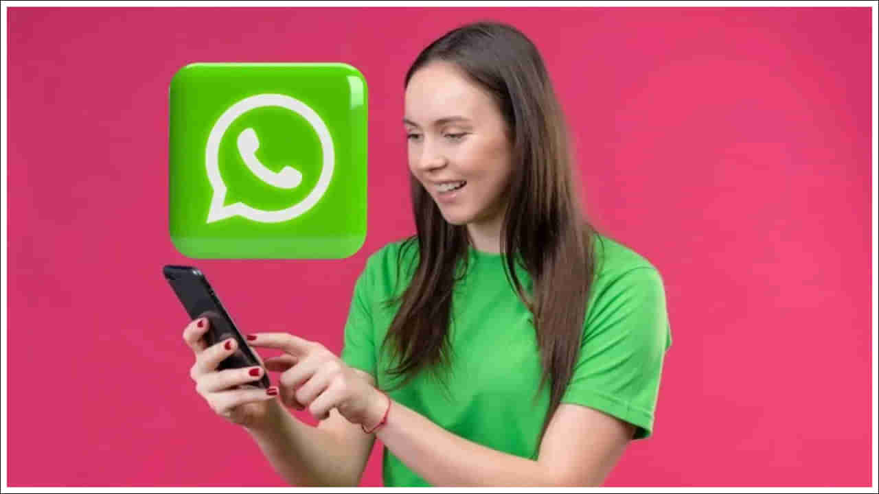 WhatsApp: వాట్సాప్‌ యూజర్లకు అదిరిపోయే శుభవార్త.. ఊహించని ఫీచర్‌!