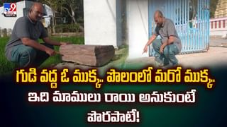 ఆ గ్రామానికి ఏమైంది?కొద్ది రోజులుగా గుడిసెలపై నిప్పుల వర్షం వీడియో