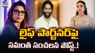 మహా కుంభమేళాలో నారా రోహిత్ కు కాబోయే భార్య వీడియో
