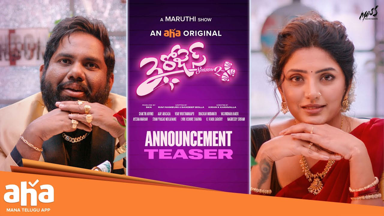 3 Roses Season 2 : 3 రోజెస్ సీజన్ 2 వచ్చేస్తోంది.. నవ్వులు పూయిస్తున్న ...