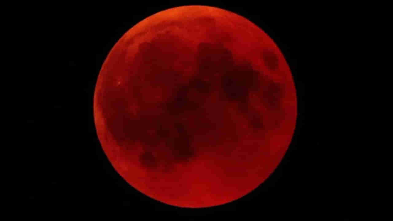 Blood Moon on Holi: హోలీ రోజున ఆకాశంలో అద్భుతం.. బ్లడ్ మూన్.. కన్యా రాశిలో ఏర్పడే చంద్ర గ్రహణం