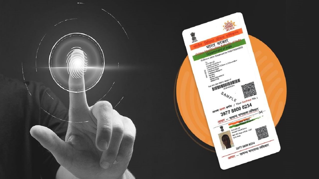 Aadhaar Governance: ఇకపై ఆధార్ ప్రామాణీకరణ మరింత సులభం.. కొత్త వెబ్‌సైట్ ప్రారంభించిన కేంద్రం