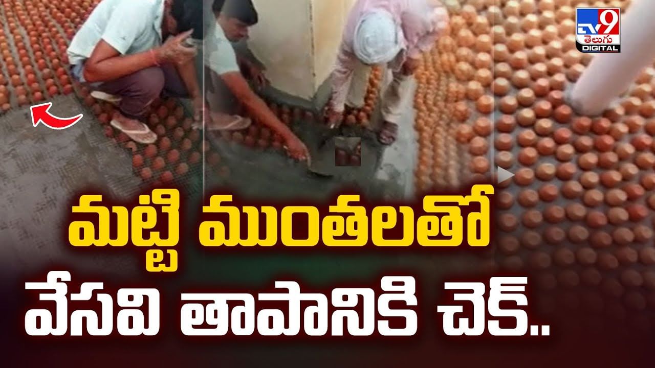 ఐడియా అదిరింది.. కరెంట్‌ అక్కర్లేని ఏసీ.. చల్ల చల్లని కూల్ కూల్