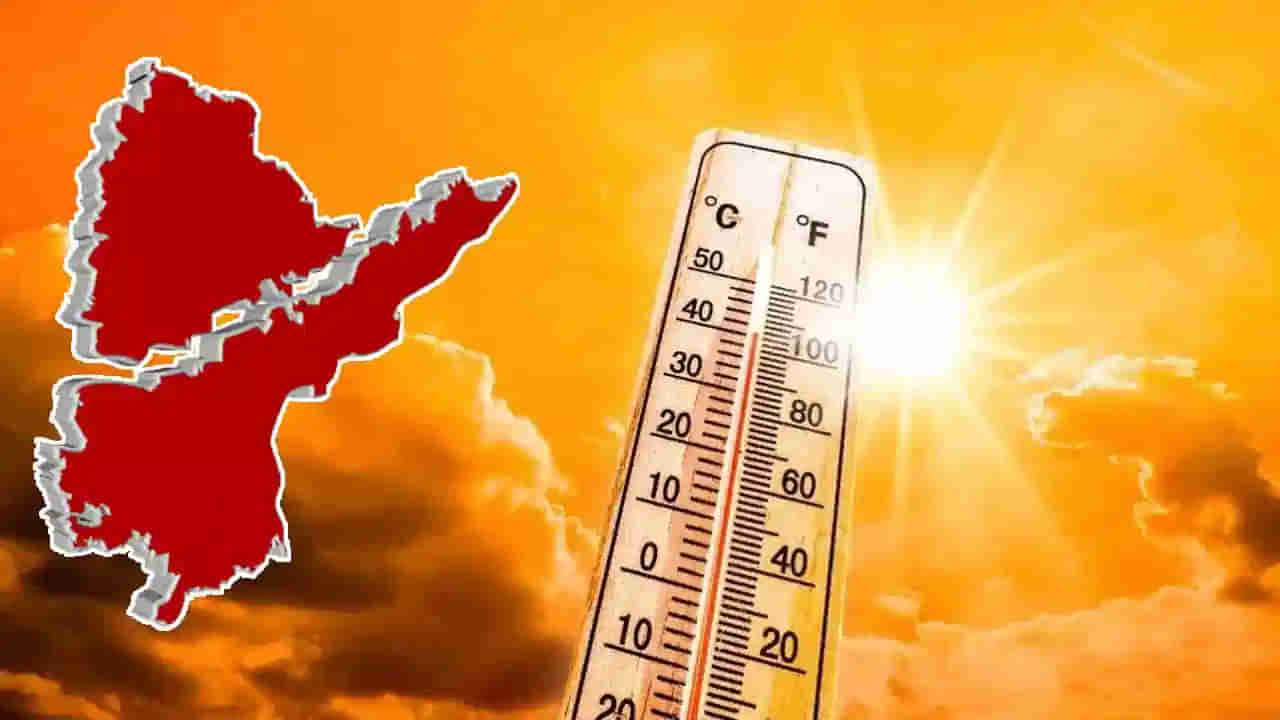 Heatwave: మార్చిలోనే మాడు పగులతోంది.. ఇక ఏప్రిల్, మేలో పరిస్థితి ఎలా ఉంటుందో.. లేటెస్ట్ వెదర్ రిపోర్ట్ ఇదిగో
