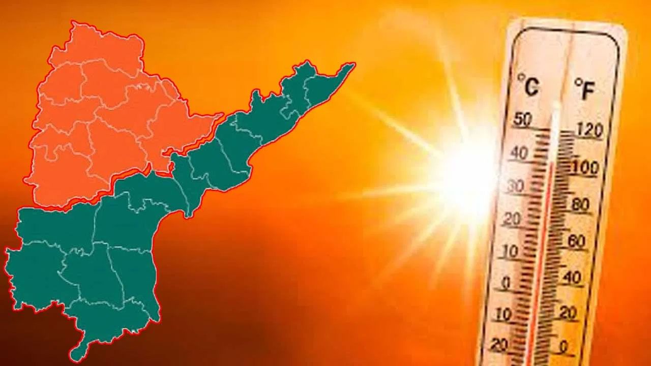 AP Weather: ఓర్నీ.! సూర్యభాయ్ ఇలా అయితే ఎట్లా.. ఎండలతో మాడు పగులుతోంది