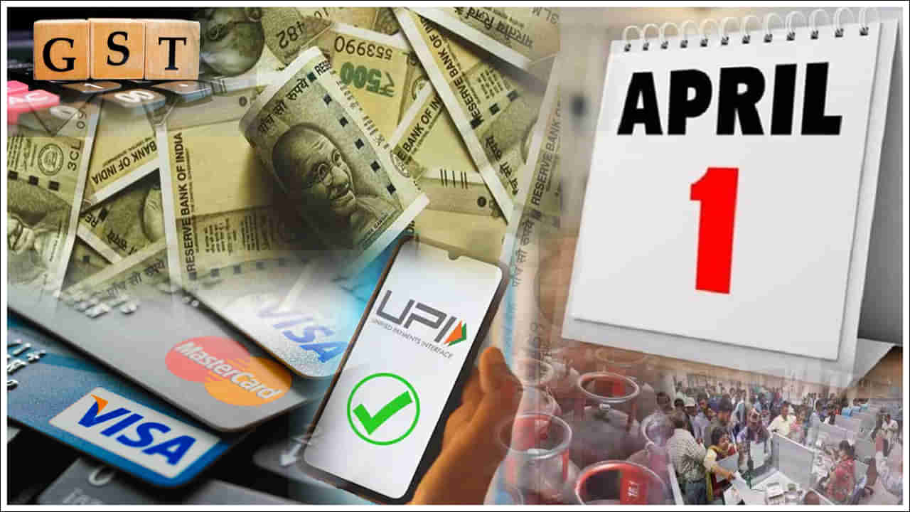 New Rules: యూపీఐ, ఆదాయపు పన్ను నుండి బ్యాంకుల వరకు.. ఏప్రిల్ 1 నుండి అనేక నియమాలు మార్పు!