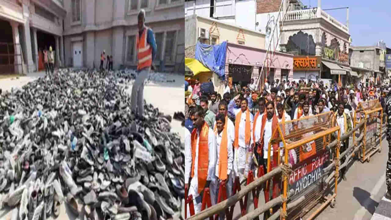 Ayodhya: అయోధ్య రామయ్య ఆలయం వద్ద పాదరక్షలను విడిచి పెడుతున్న భక్తులు.. క్రేన్స్ తో తొలగిస్తున్న సిబ్బంది.. ఎందుకంటే