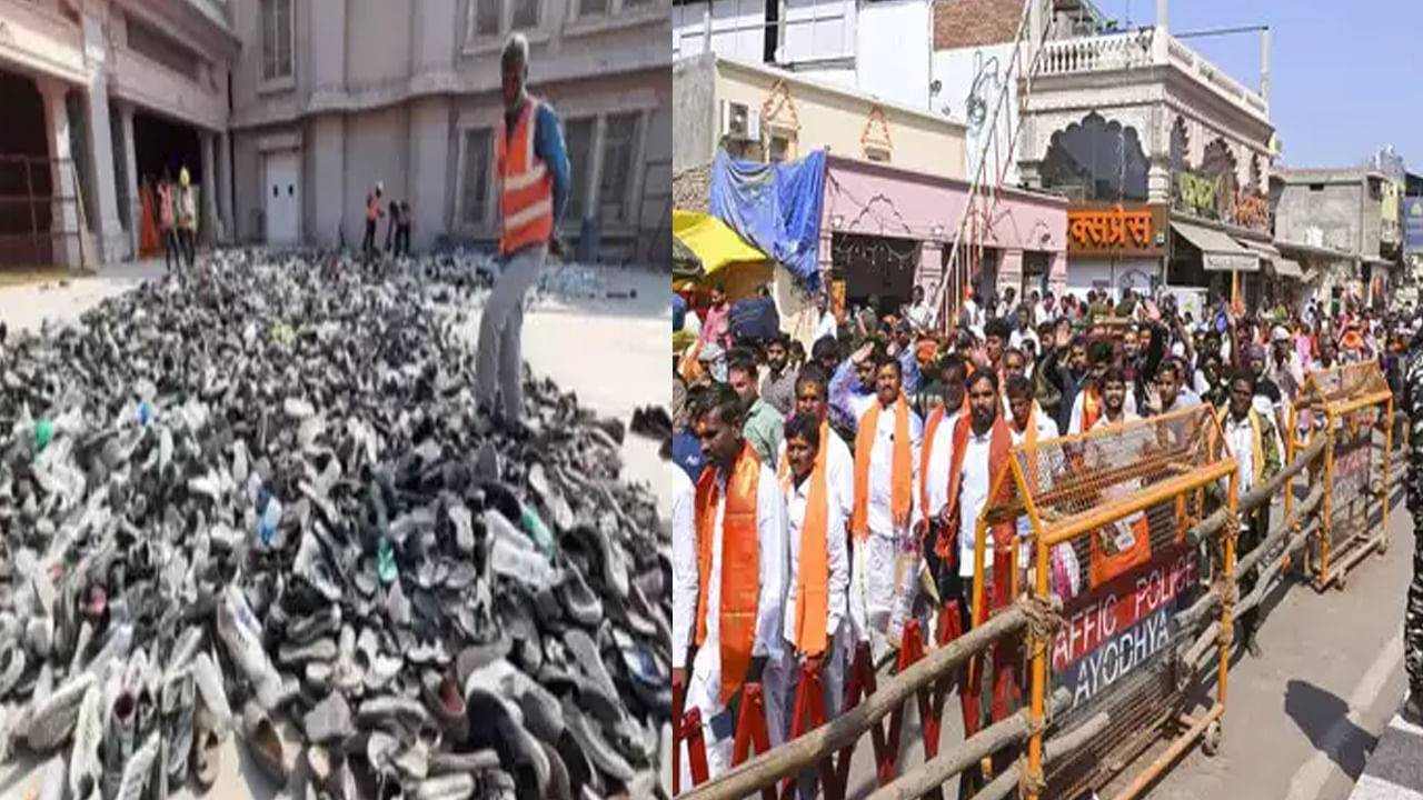 Ayodhya: అయోధ్య రామయ్య ఆలయం వద్ద పాదరక్షలను విడిచి పెడుతున్న భక్తులు.. క్రేన్స్ తో తొలగిస్తున్న సిబ్బంది.. ఎందుకంటే