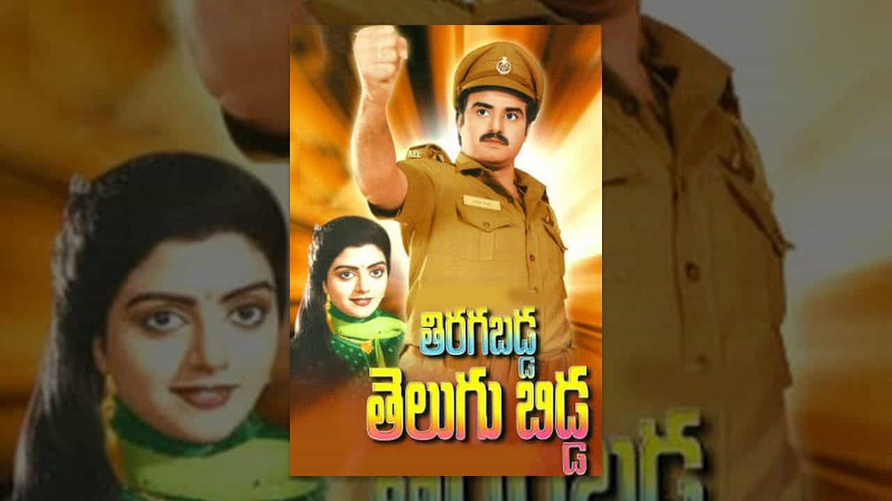 కానీ సీనియర్ ఎన్టీఆర్ ఈ సినిమాను తప్పకుండా తీయాల్సిందేనని పట్టుపట్టడంతో చేసేది ఏం లేక సినిమా తీశారంట. అంతే కాకుండా ఇష్టం లేకపోయినా బాలకృష్ణ ఈ మూవీలో నటించి తన కెరీర్లోనే బిగ్గెస్ట్ డిజాస్ట్ అందుకున్నాడంట. ప్రస్తుతం ఈ న్యూస్ సోషల్ మీడియాలో తెగ వైరల్ అవుతోంది.