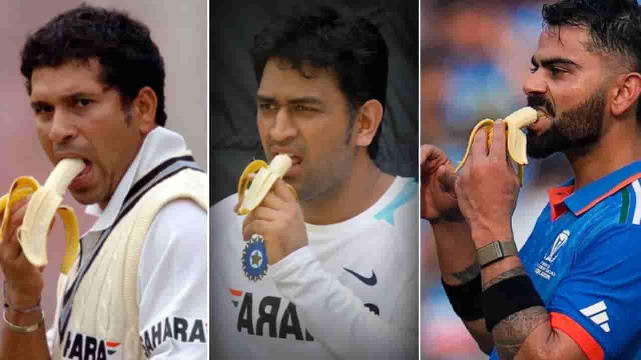 క్రీడాకారులు ఆట మధ్యలో ఎందుకు అరటిపండు తింటారు..? షాకింగ్ సీక్రెట్స్ మీకోసం..!