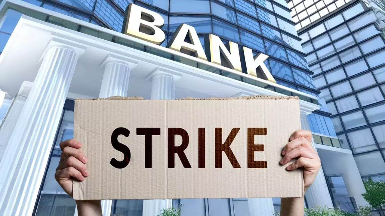 Bank Employees Strike: రెండు రోజుల ఉద్యోగుల సమ్మెతో 4 రోజులు బ్యాంకులు బంద్‌!