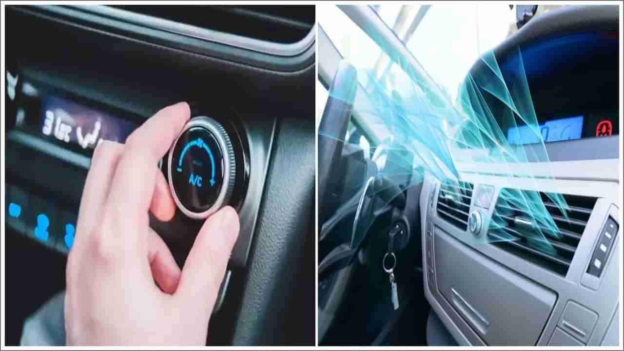 Car AC Tips: వేసవిలో కారు ఏసీని వాడుతున్నారా? ముందు ఇవి గుర్తించుకోండి!
