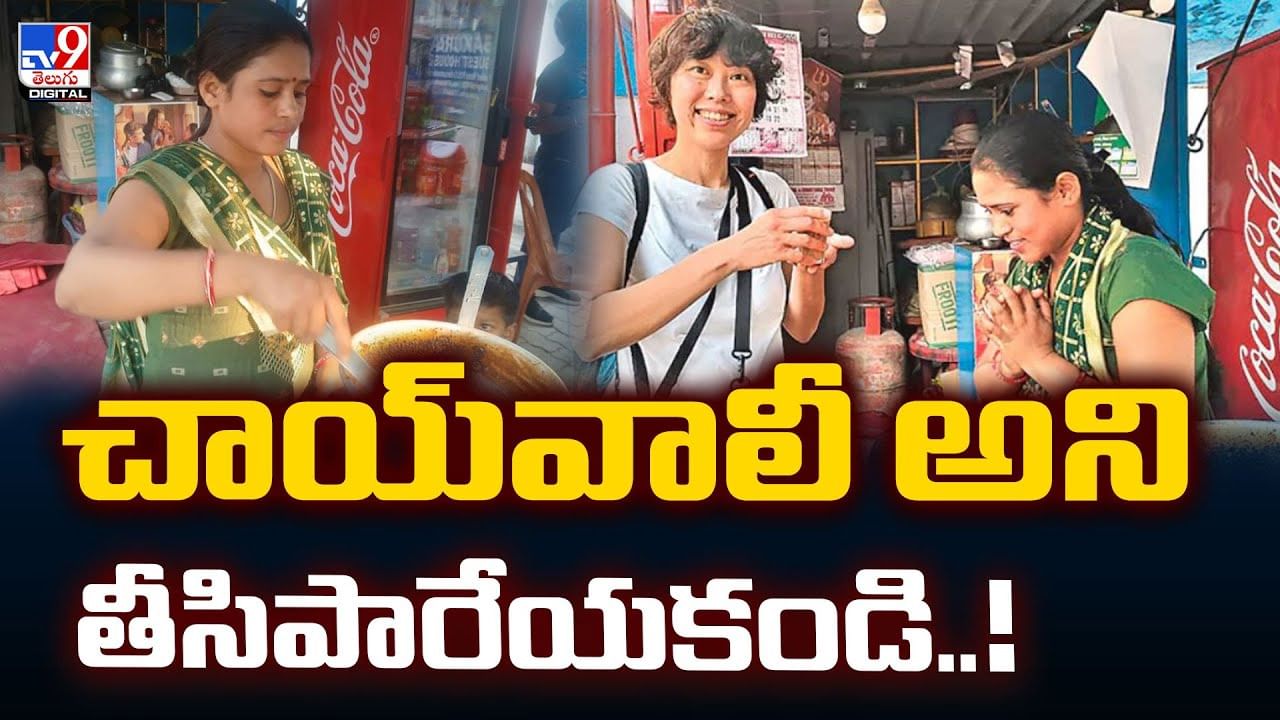 నిజమే..టాలెంట్ ఎవరి సొత్తూ కాదు.. చాయ్‌వాలీనే కానీ బహుభాషా ప్రజ్ఞాశాలి