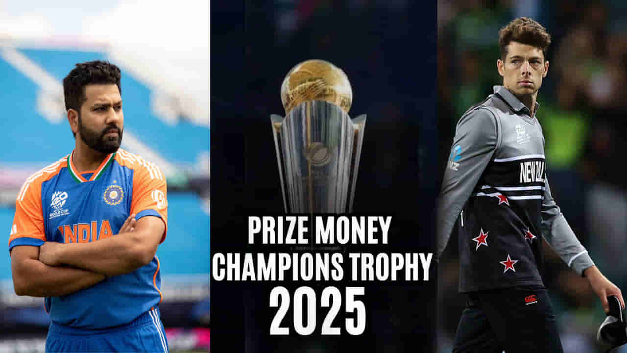 Champions Trophy Prize Money: ఛాంపియన్స్ ట్రోఫీ విజేతకు జాక్పాట్.. 53 శాతం పెరిగిన ప్రైజ్ మనీ.. ఎంతంటే?
