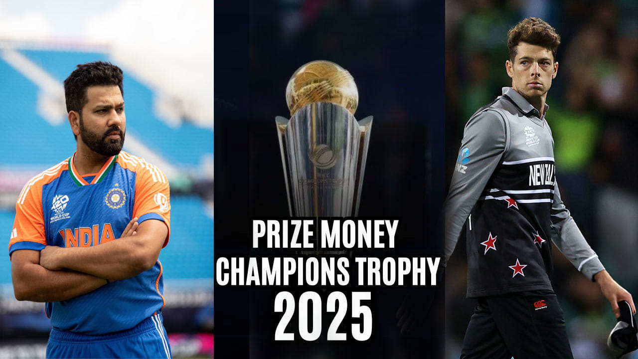 Champions Trophy Prize Money: ఛాంపియన్స్ ట్రోఫీ విజేతకు జాక్పాట్.. 53 శాతం పెరిగిన ప్రైజ్ మనీ.. ఎంతంటే?