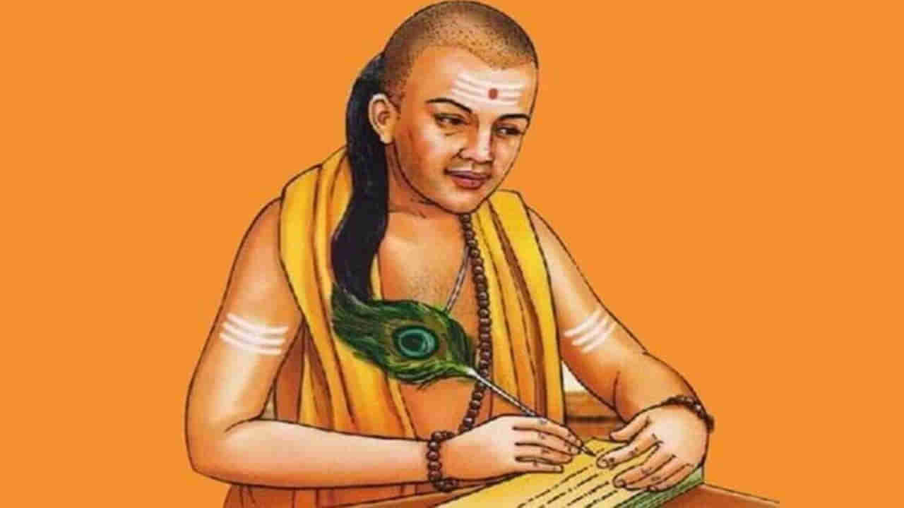 Chanakya Niti: భార్యాభర్తలకు ఈ లక్షణాలు ఉంటే.. వైవాహిక జీవితం విచ్చిన్నం అంటున్న చాణిక్య..