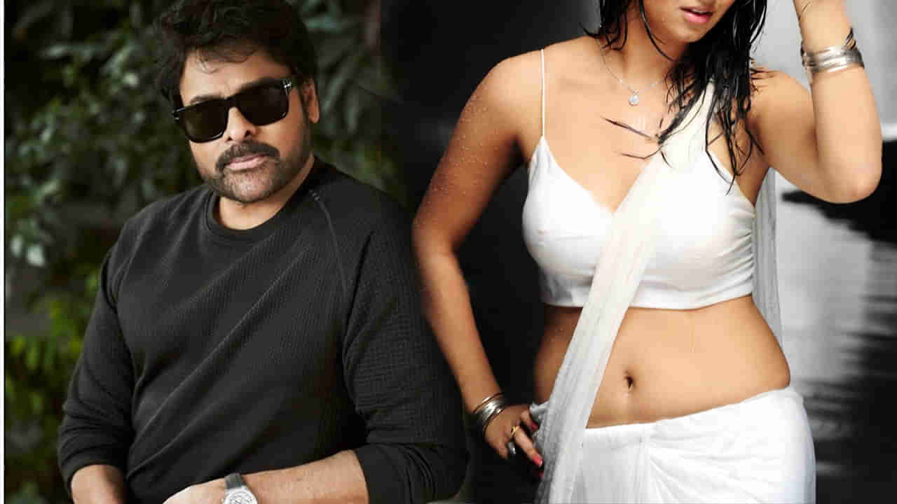 Chiranjeevi: మెగాస్టార్ సినిమాతో రీ ఎంట్రీ ఇస్తున్న హాట్ బ్యూటీ.. ఆమె ఎవరంటే