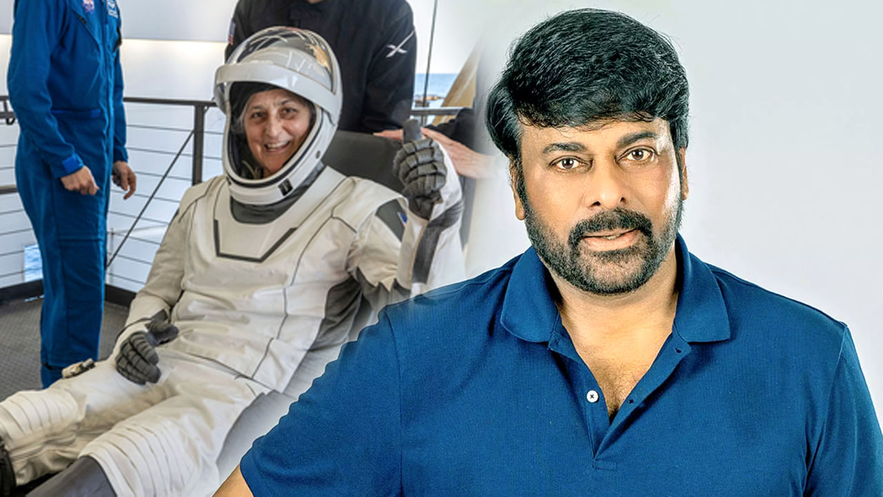 Chiranjeevi: అడ్వెంచర్ థ్రిల్లర్.. సునీత విలియమ్స్ సాహస యాత్రపై మెగాస్టార్ రియాక్షన్