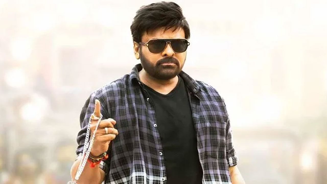 టాలీవుడ్ మెగాస్టార్ చిరంజీవి గురించి ఎంత చెప్పినా తక్కువే. ఏ పాత్రలోనైనా సరే ఈ హీరో ఇట్టే ఒదిగిపోతారు. ఓన్లీ యాక్టింగ్నే కాకుండా తన డ్యాన్స్తో ఎంతో మంది మనసుదోచుకున్నాడు ఈ హీరో. ఇక ఆరోజుల్లో చిరు సినిమా రిలీజ్ అవుతుందంటే చాలు థియేటర్స్ వద్ద సందడి మాములుగా ఉండకపోయేది.