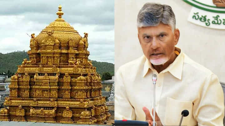 TTD: తిరుమలలో పనిచేస్తున్న ఇతర మతస్థులపై సీఎం చంద్రబాబు కీలక వ్యాఖ్యలు! TTD: తిరుమలలో పనిచేస్తున్న ఇతర మతస్థులపై సీఎం చంద్రబాబు కీలక వ్యాఖ్యలు!