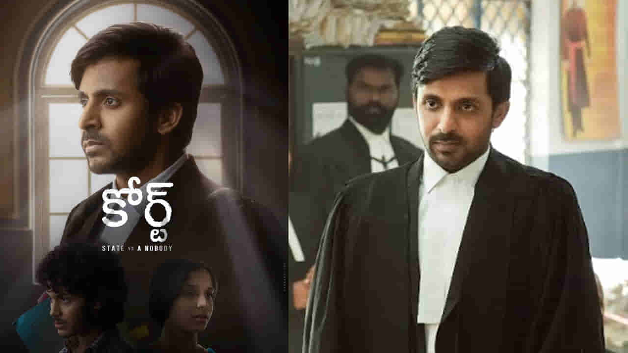 Court State vs A Nobody: కోర్ట్ మూవీ రివ్యూ.. సినిమా ఎలా ఉందంటే